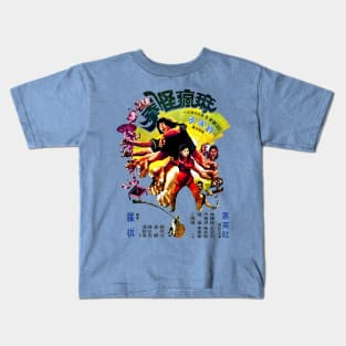 Tigress of Shaolin Kung-Fu Kids T-Shirt